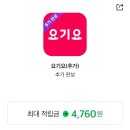 뽑기요기요 이미지