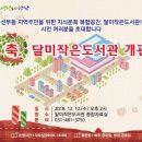 선부도서관 이미지