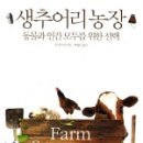 인종농장 이미지