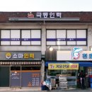 구천면로 이미지