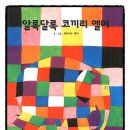 코끼린미술