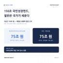 국민종합설비 | 국민성장펀드 30조, AI에 쏠리는 정책자금의 명과 암