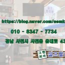 그린피아셀프빨래방