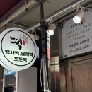 동래떡방앗간 이미지