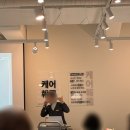 (주)강남실버복지센터 | 재가복지센터 창업조건 고민하다 방문한 케어닥 세미나 참석 후기