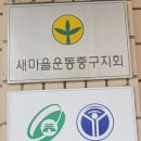 서울특별시 새마을회관 Daum카페