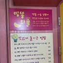 띵똥와플중앙대점