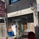 송탄부대찌개(비전점) | 평택 송탄 부대찌개 맛집 김네집 내돈내산 솔직후기