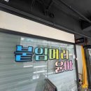 오직붙임머리
