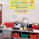 양달마을국시