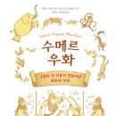 우화전