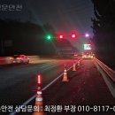 강릉방향 군자TG