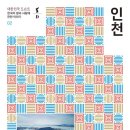 인천장의사