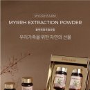(주)더미르라이프