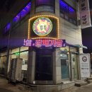 송산 | 화성 안녕동맛집 통통돌판생삼겹살 내돈내산 후기