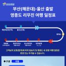 이마트24울산신복환승센터점