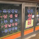 명화식당 이미지