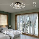 충남 서천 단체 가족 여행 숙소, 독채 풀빌라 별솔펜션