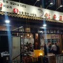 산남동한우포차 이미지
