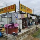 삼미낚시터 이미지