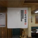 진짜무쇠삼겹공주점 이미지