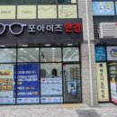 포아이즈 이미지