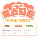 부암3동-19 | 2023 북스타트 책꾸러미 신청 및 수령후기/부산진구어린이청소년도서관