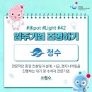 (주)청수환경 이미지