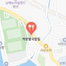 남해국밥