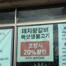 조박사 갈비명가 이미지