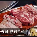 문현농장 | 부산센텀맛집 하숙집 센텀본점 신선함과 감성 가득한 맛집