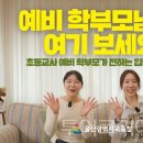 어린이 금융교실B 이미지