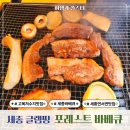 1564 | 세종 연서면 고복저수지 맛집 포레스트 바베큐 방문후기