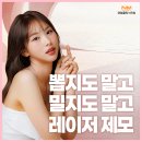 엠의원 | 이천제모 의사가 알려주는 시술 꿀팁?