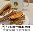 카페일리터안양메가트리아점 네이버블로그