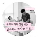이성메디케어 | 홍대여자왁싱잘하는곳 Y존메디케어연구학회 인증 남자왁서 왁싱샵!