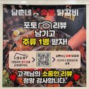 남춘네 숯불닭갈비 이미지