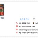 용산이안공인중개사사무소 이미지