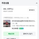 화모선 오버제로 시리즈 '복서 바키' 프라모델 개봉기, 조립 후기