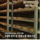 진주곡자공업연구소