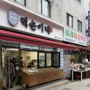 태평떡집 네이버블로그
