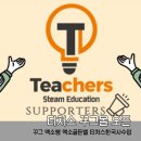 호티천 | 티처스 4월 호 특별 소식 꾸그 쇼핑몰 오픈, 한국사와 코딩 수업까지!