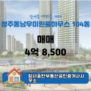 동남호반우미공인중개사사무소 이미지