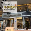부산광역시 수영구 광안해변로 153   (광안동) 브릿지호텔 앞 | 부산 광안리 숙소 바다뷰 오션 광안대교 바다뷰 야경까지 아쿠아팰리스 오션브릿지 패밀리트윈