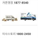 영통롯데캐슬엘클래스 2블록 | 영통구 망포동 영통롯데캐슬엘클래스1단지 감각 커튼 블라인드 업체 선정 성공을 위한 단계별 접근 방식