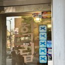 혜화 카페 '학림다방' 후기 못 들어간 이유 웨이팅 필수
