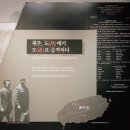 제주濟州 4.3 항쟁抗爭 이미지