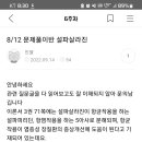 [8/11]_문제풀이반_성인간호_A1_설파살라진 이미지