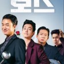 태규상사 | 디즈니플러스 영화 <보스(BOSS)> 정경호 조우진 박지환 이규형 조합 그 결과는? 줄거리/솔직후기