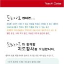 프리아트 이미지